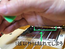 1弦ピッキング時の右手の添え方