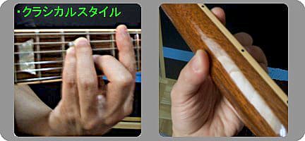 クラシカルスタイル