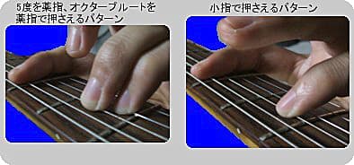 5弦ルートパワーコードの押さえ方