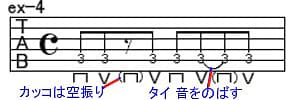 ピッキング練習_ex-4
